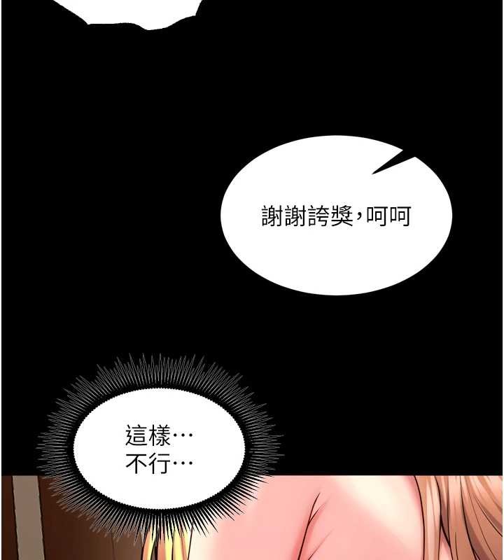 狱火重生 - 第51話-我也想取悅你的肉體 - page 81