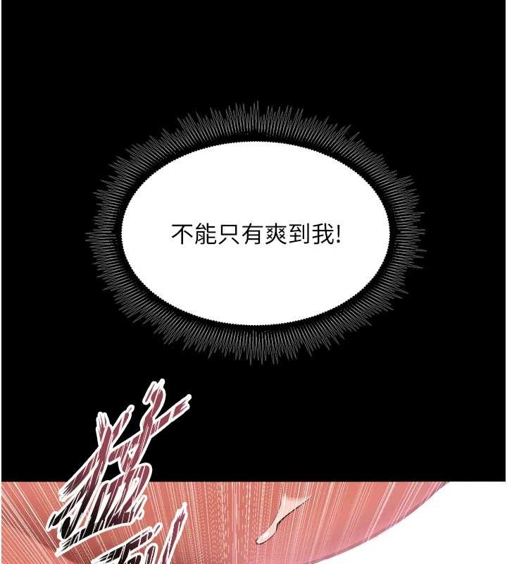 狱火重生 - 第51話-我也想取悅你的肉體 - page 83