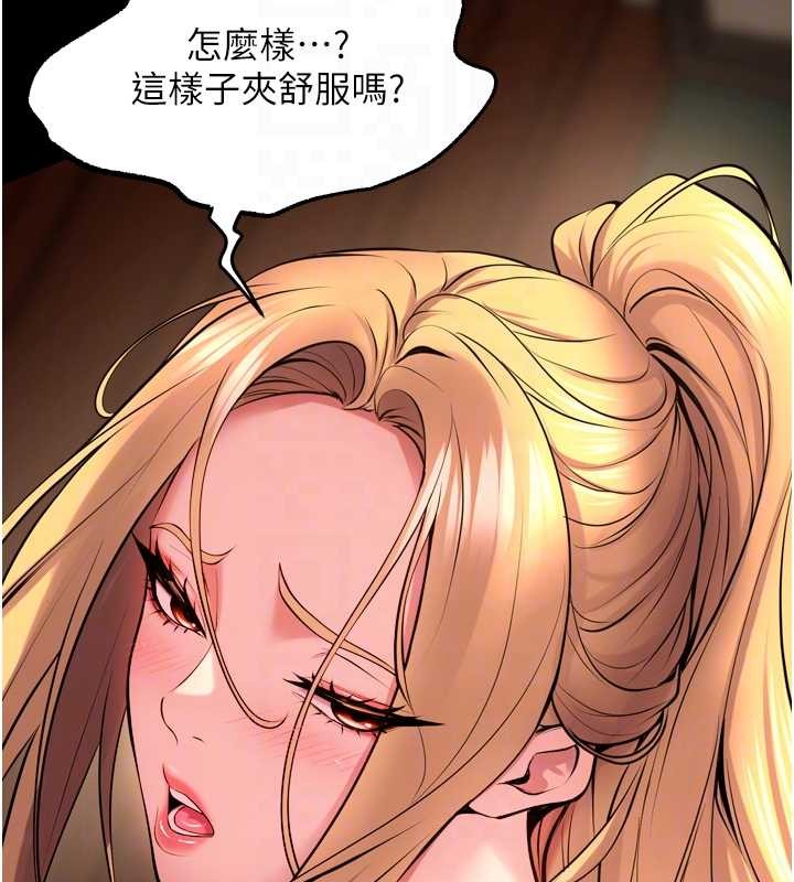 狱火重生 - 第51話-我也想取悅你的肉體 - page 92