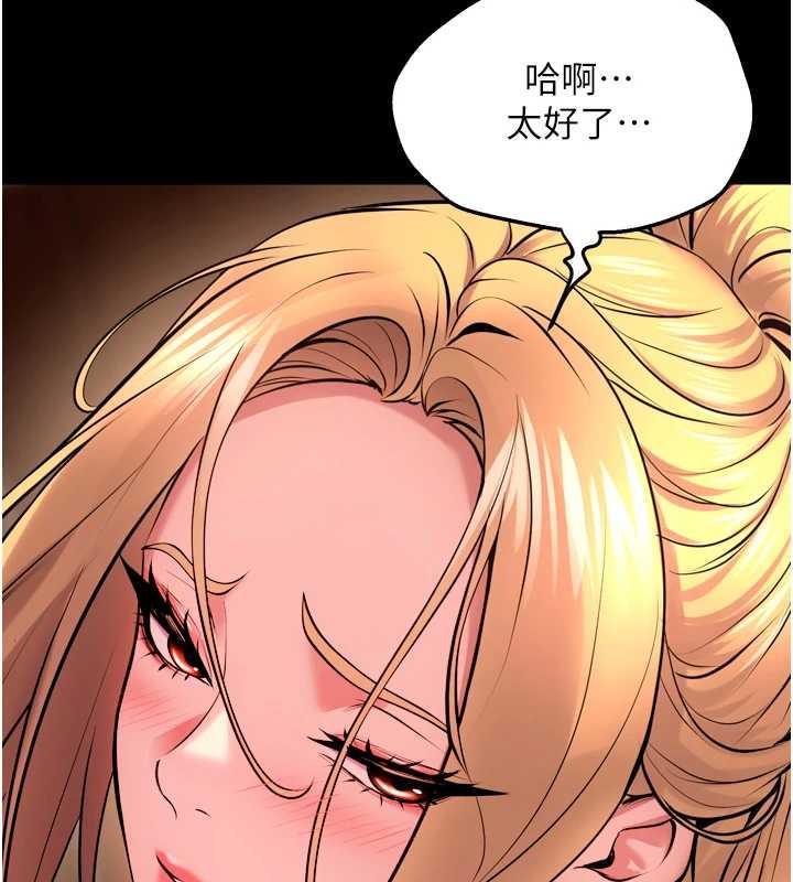 狱火重生 - 第51話-我也想取悅你的肉體 - page 97