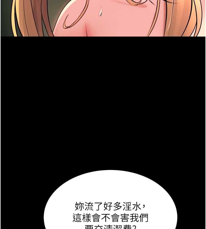 狱火重生 - 第51話-我也想取悅你的肉體 - page 116