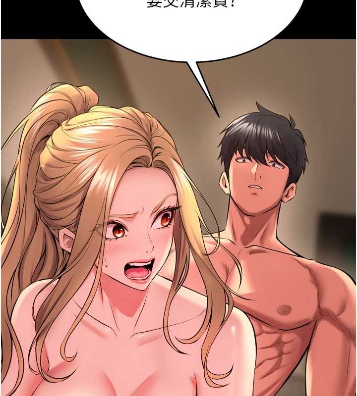 狱火重生 - 第51話-我也想取悅你的肉體 - page 117