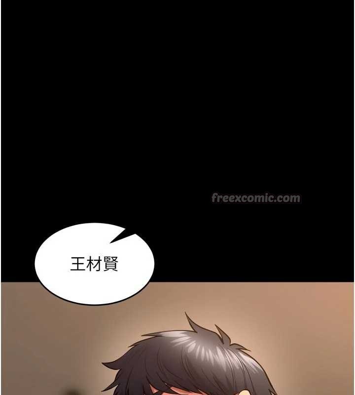 狱火重生 - 第51話-我也想取悅你的肉體 - page 126