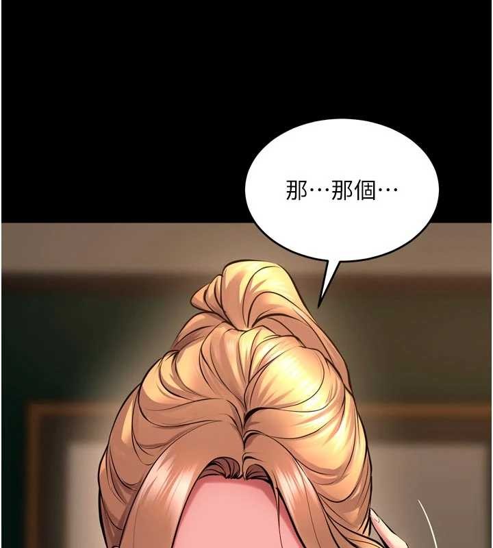 狱火重生 - 第51話-我也想取悅你的肉體 - page 128