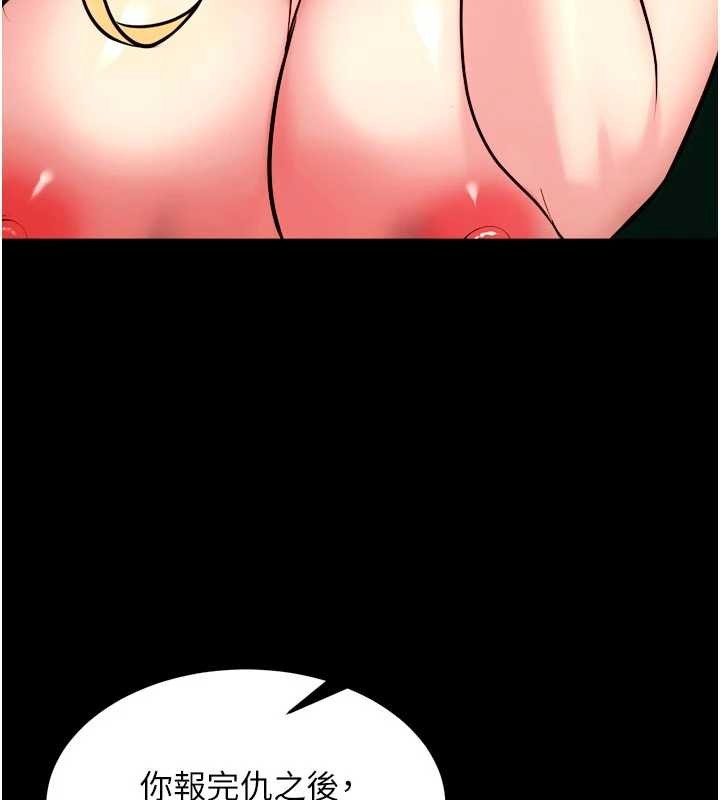 狱火重生 - 第51話-我也想取悅你的肉體 - page 130