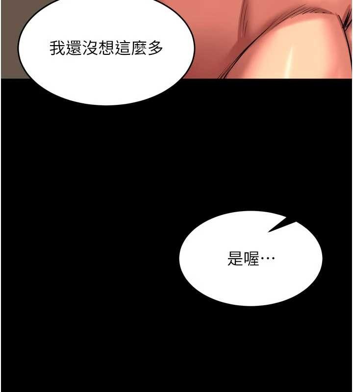 狱火重生 - 第51話-我也想取悅你的肉體 - page 132