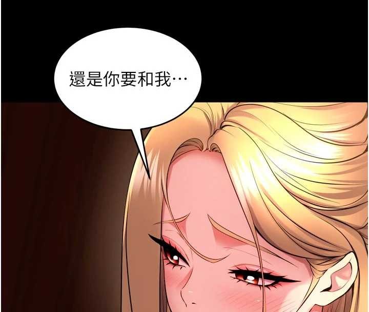 狱火重生 - 第51話-我也想取悅你的肉體 - page 133