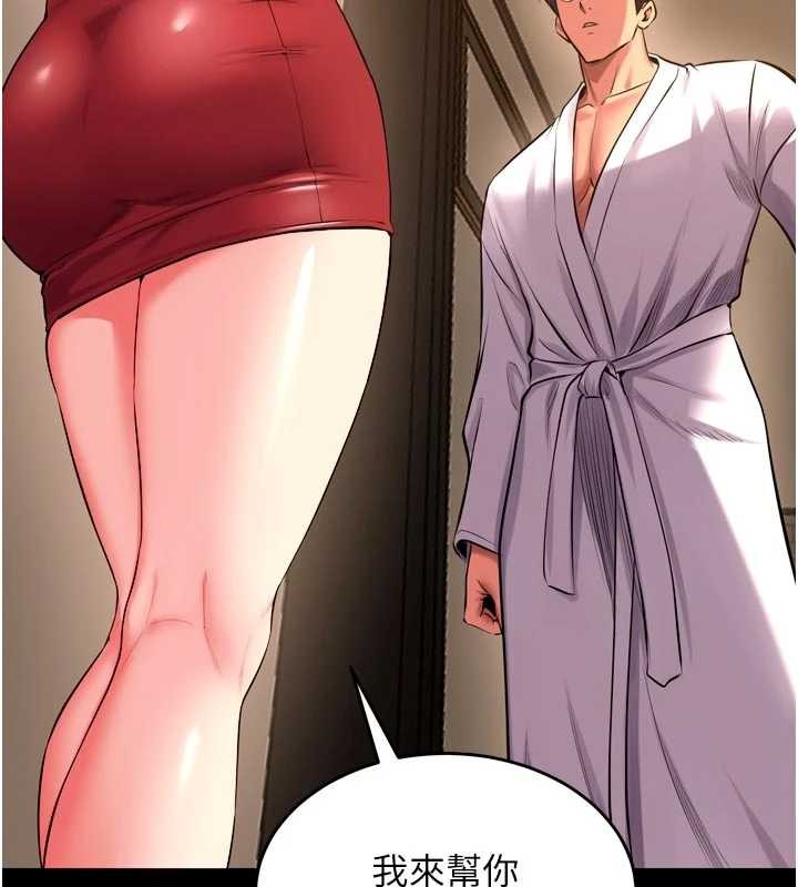 狱火重生 - 第51話-我也想取悅你的肉體 - page 144