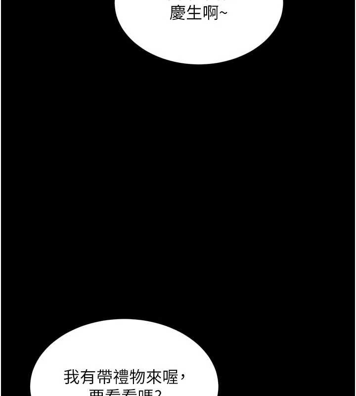 狱火重生 - 第51話-我也想取悅你的肉體 - page 145