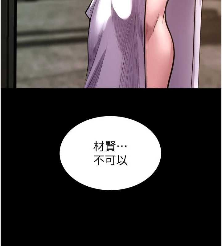 狱火重生 - 第63話-死有餘辜的惡人 - page 5