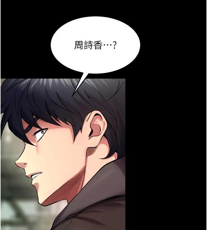 狱火重生 - 第63話-死有餘辜的惡人 - page 9