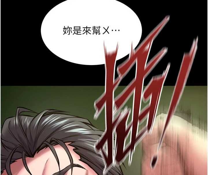 狱火重生 - 第63話-死有餘辜的惡人 - page 12
