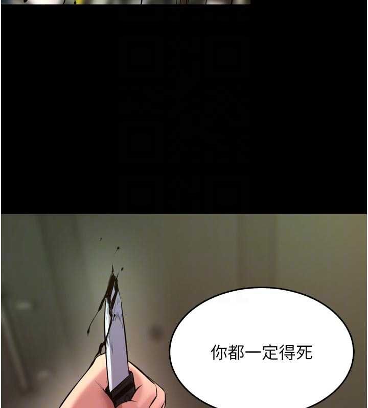 狱火重生 - 第63話-死有餘辜的惡人 - page 21
