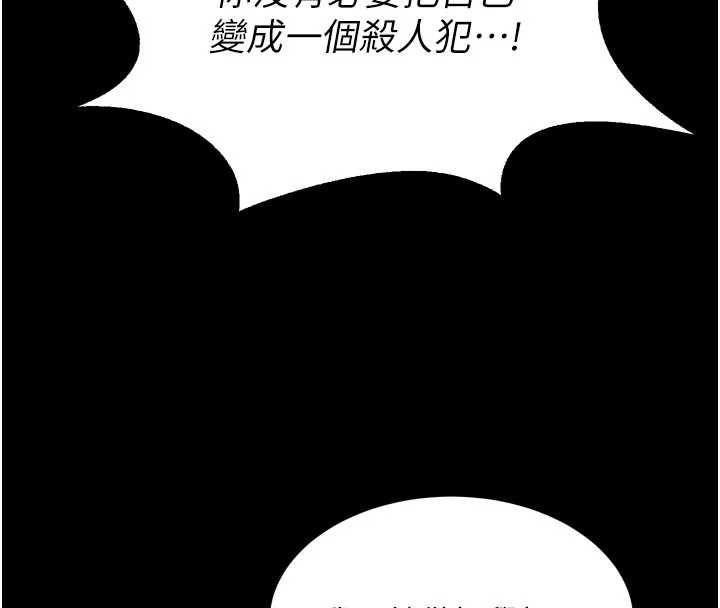 狱火重生 - 第63話-死有餘辜的惡人 - page 30
