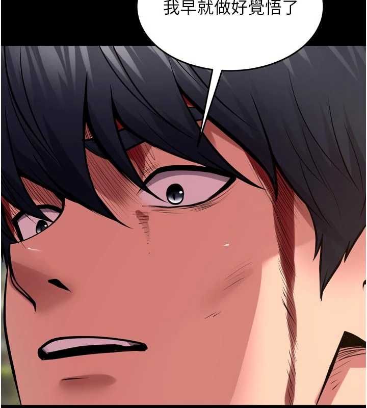狱火重生 - 第63話-死有餘辜的惡人 - page 31