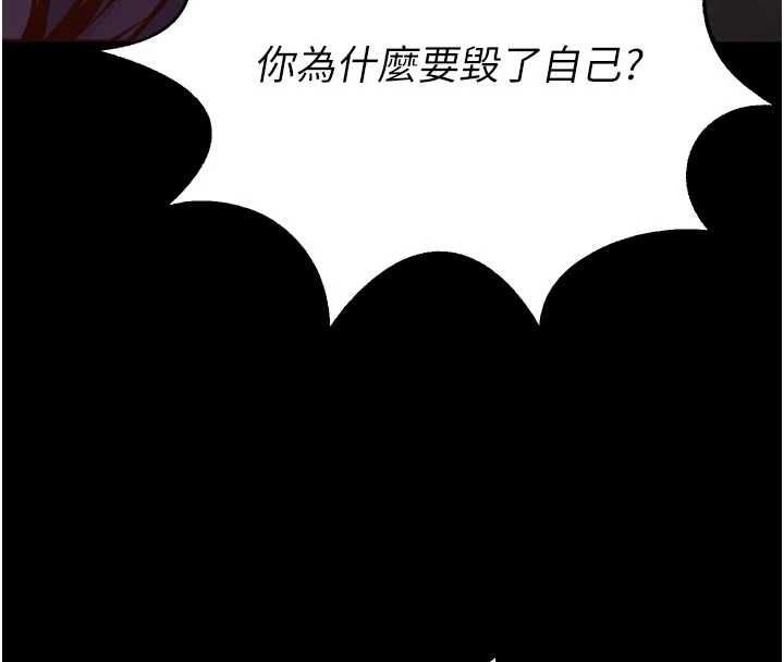 狱火重生 - 第63話-死有餘辜的惡人 - page 34