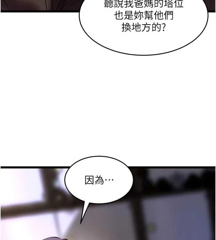 狱火重生 - 第63話-死有餘辜的惡人 - page 43