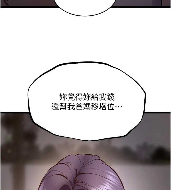 狱火重生 - 第63話-死有餘辜的惡人 - page 47