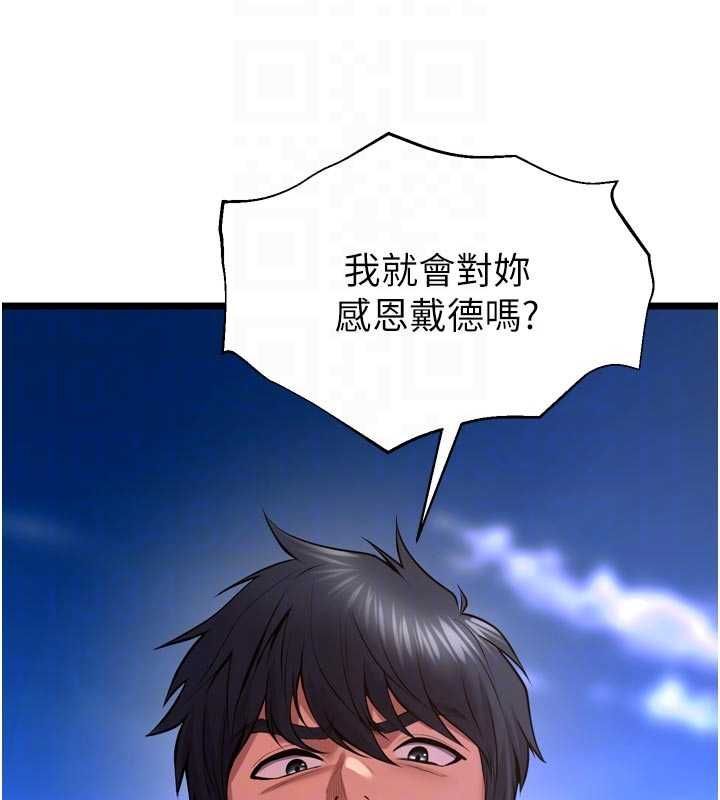 狱火重生 - 第63話-死有餘辜的惡人 - page 50