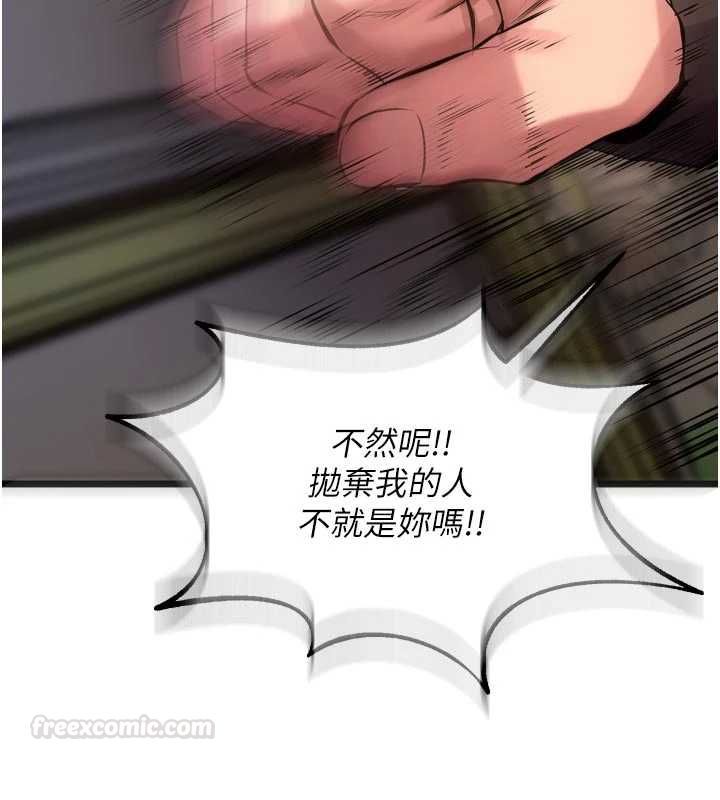 狱火重生 - 第63話-死有餘辜的惡人 - page 56