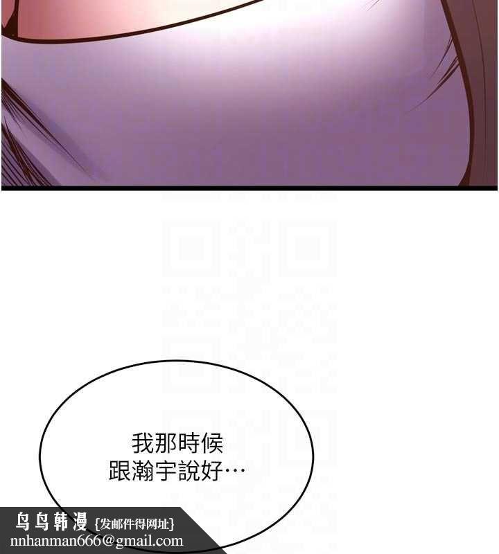 狱火重生 - 第63話-死有餘辜的惡人 - page 64