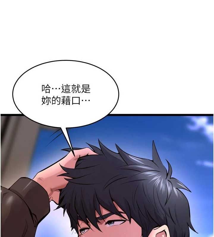 狱火重生 - 第63話-死有餘辜的惡人 - page 69