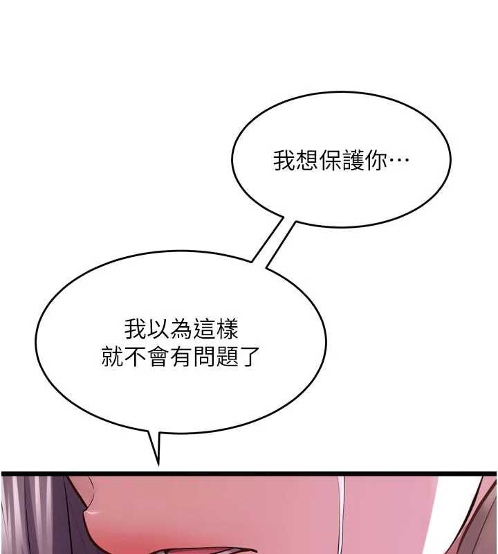狱火重生 - 第63話-死有餘辜的惡人 - page 71