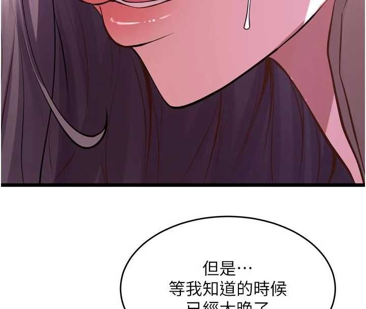 狱火重生 - 第63話-死有餘辜的惡人 - page 72