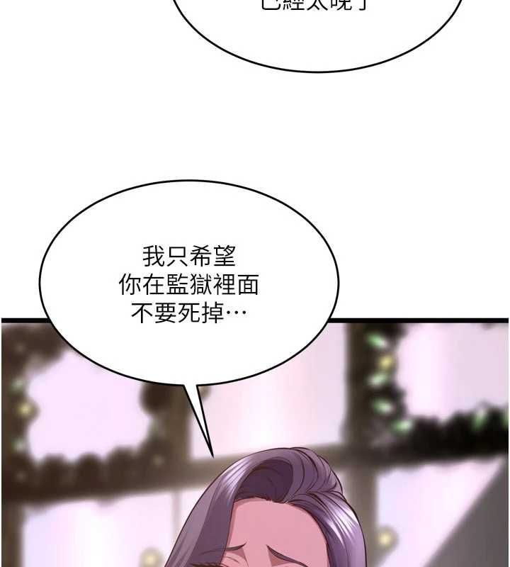 狱火重生 - 第63話-死有餘辜的惡人 - page 73