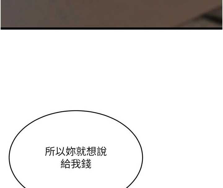 狱火重生 - 第63話-死有餘辜的惡人 - page 76