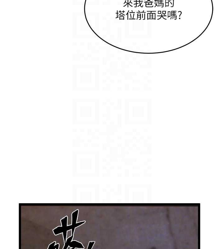 狱火重生 - 第63話-死有餘辜的惡人 - page 78