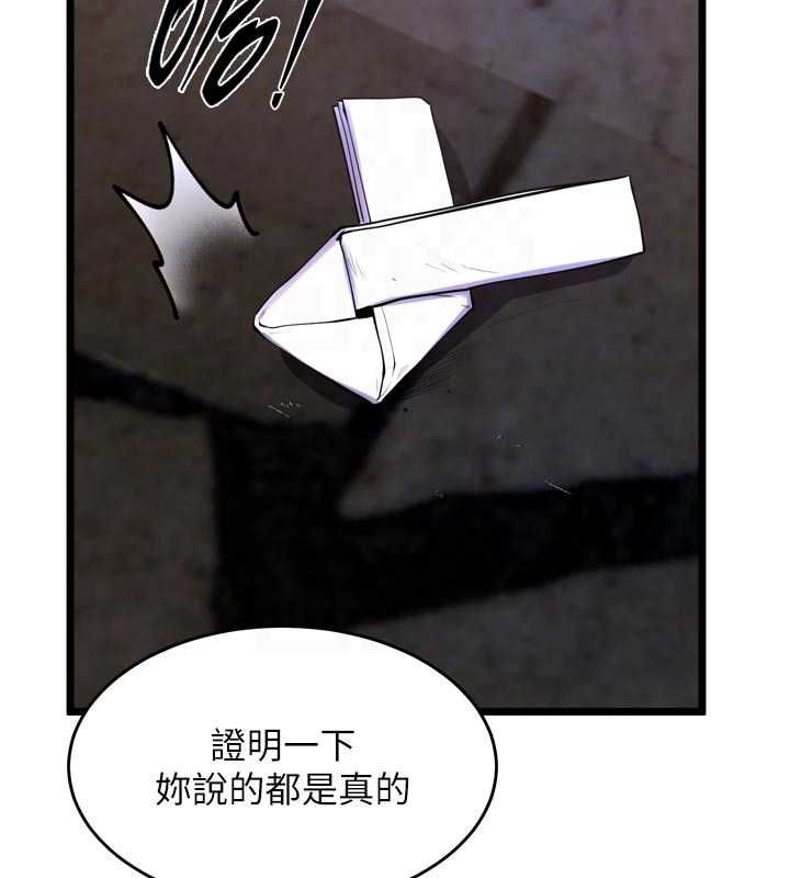 狱火重生 - 第63話-死有餘辜的惡人 - page 79