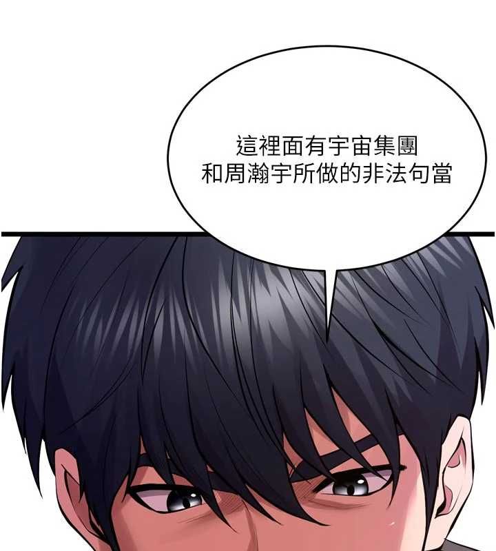 狱火重生 - 第63話-死有餘辜的惡人 - page 81