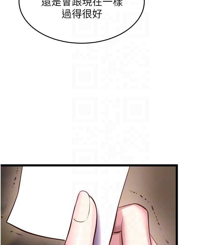 狱火重生 - 第63話-死有餘辜的惡人 - page 86
