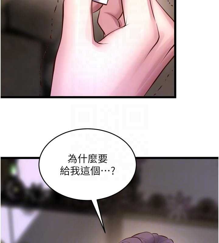 狱火重生 - 第63話-死有餘辜的惡人 - page 87