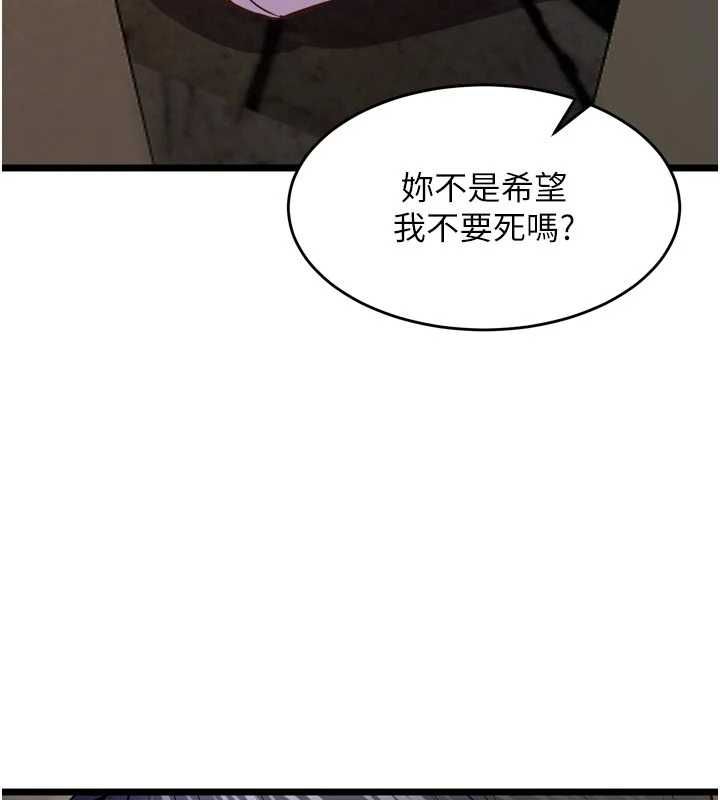 狱火重生 - 第63話-死有餘辜的惡人 - page 90