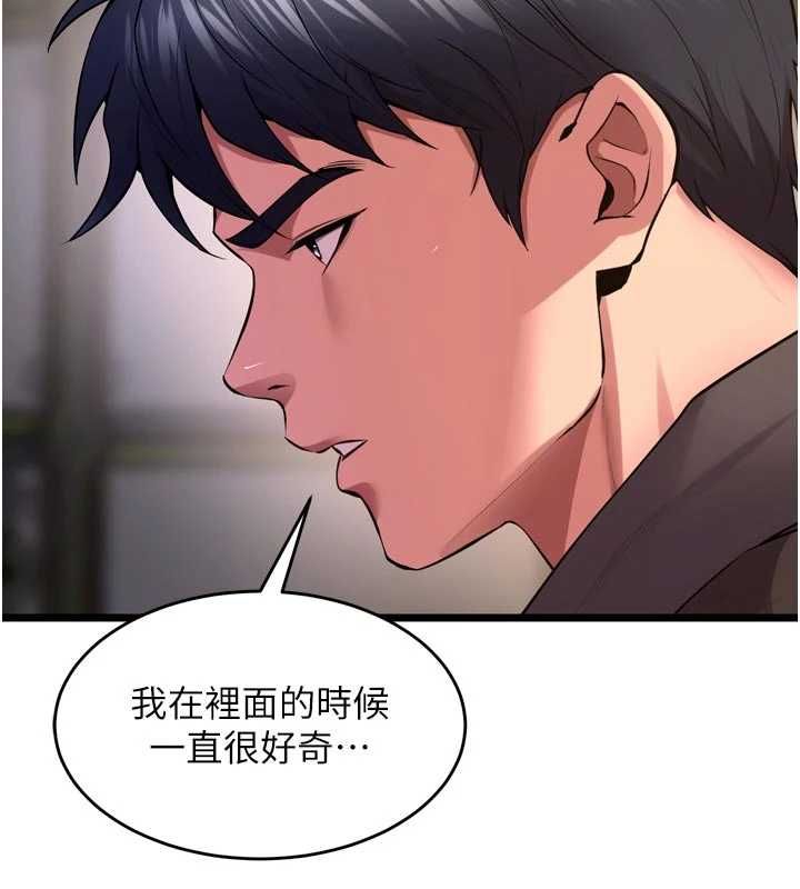 狱火重生 - 第63話-死有餘辜的惡人 - page 91
