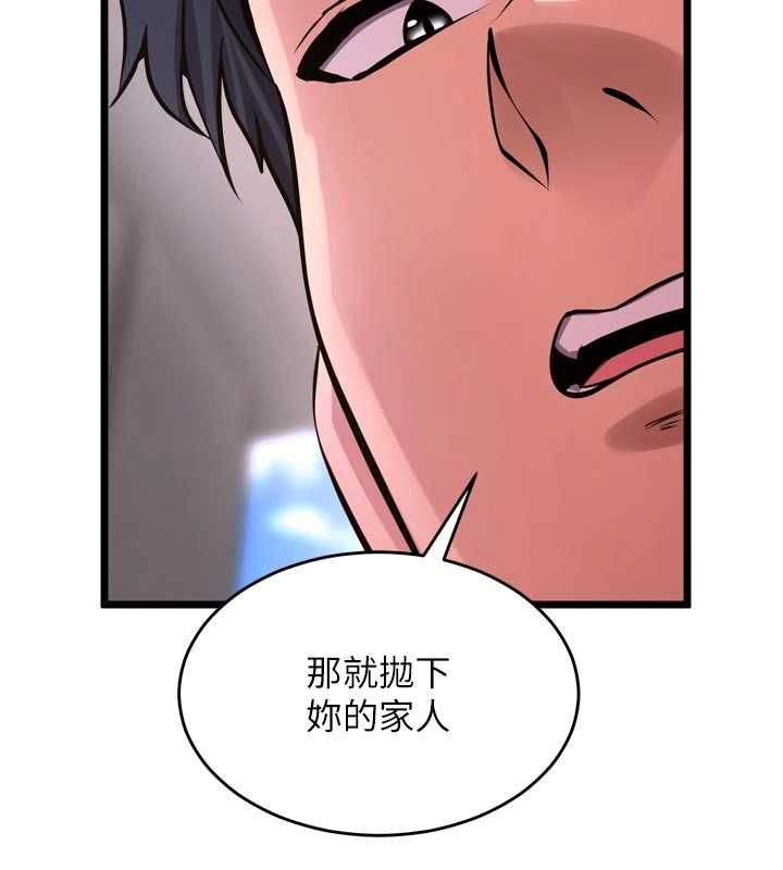 狱火重生 - 第63話-死有餘辜的惡人 - page 96