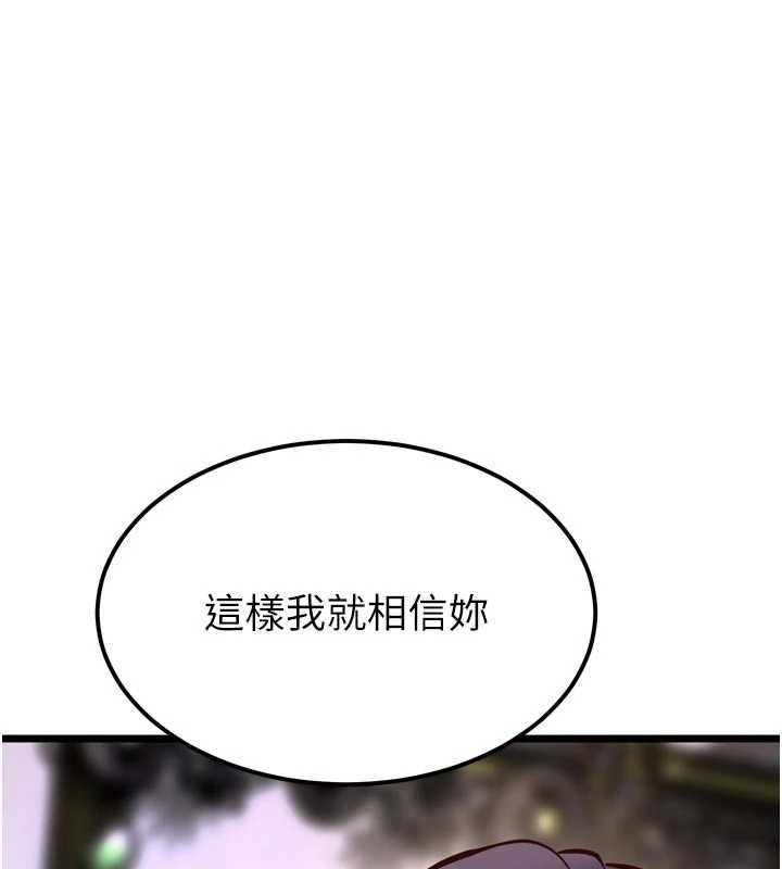 狱火重生 - 第63話-死有餘辜的惡人 - page 97