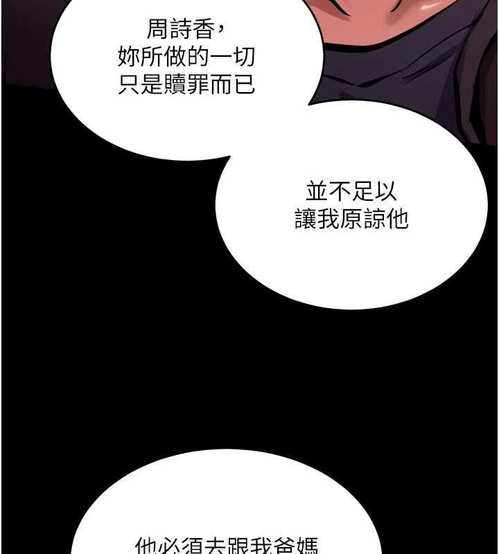 狱火重生 - 第63話-死有餘辜的惡人 - page 105