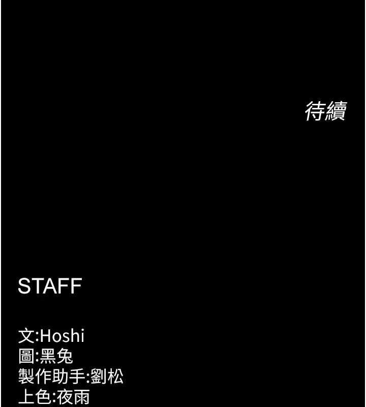 狱火重生 - 第63話-死有餘辜的惡人 - page 123