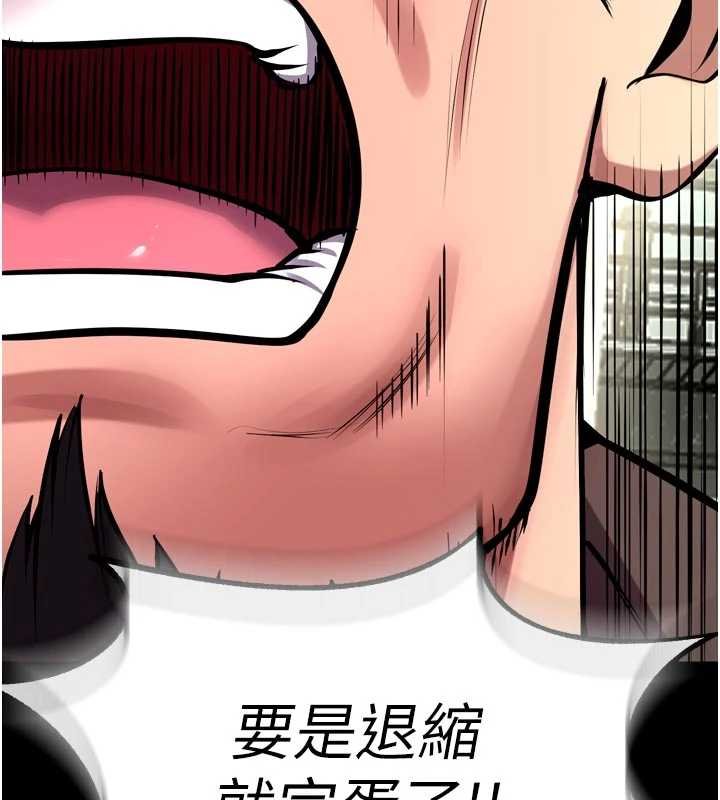 狱火重生 - 第62話-不是你死就是我亡 - page 9