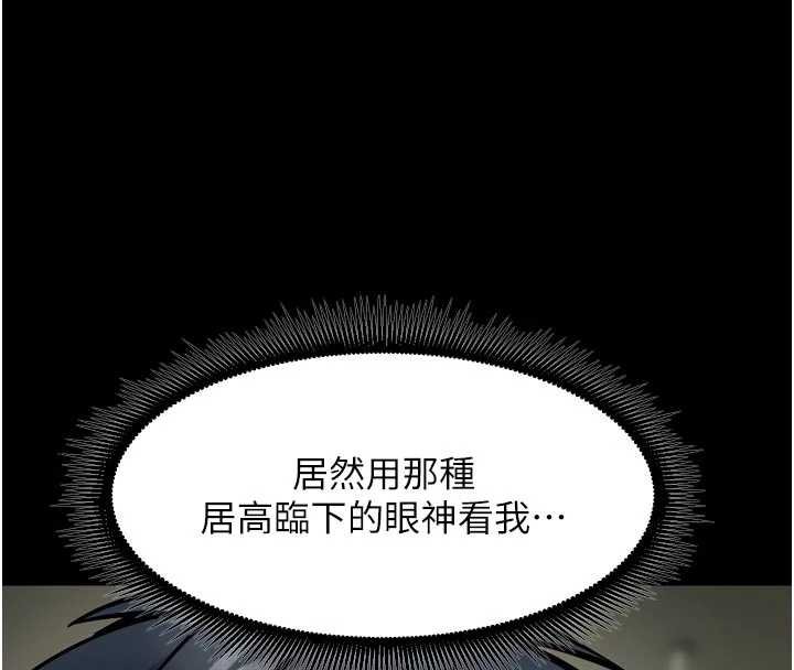 狱火重生 - 第62話-不是你死就是我亡 - page 43