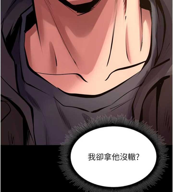 狱火重生 - 第62話-不是你死就是我亡 - page 45