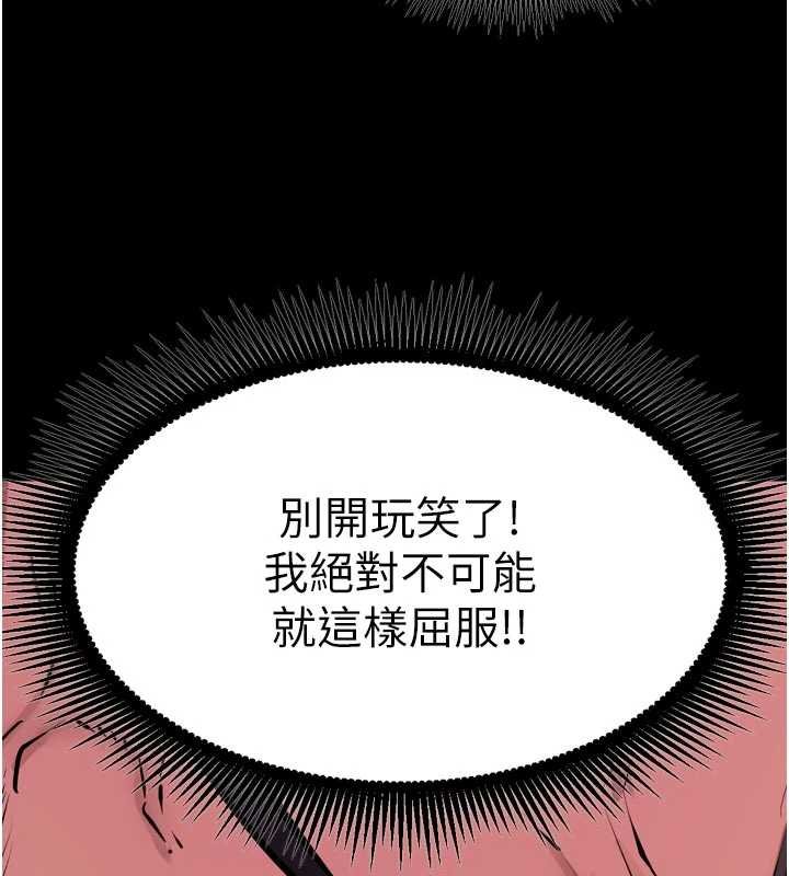 狱火重生 - 第62話-不是你死就是我亡 - page 46