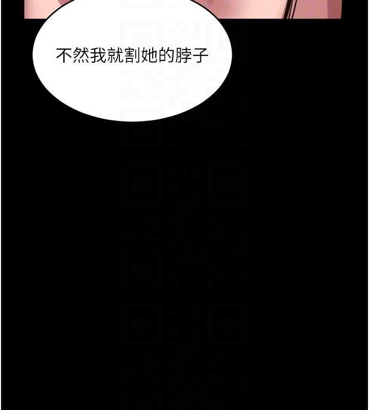 狱火重生 - 第62話-不是你死就是我亡 - page 63