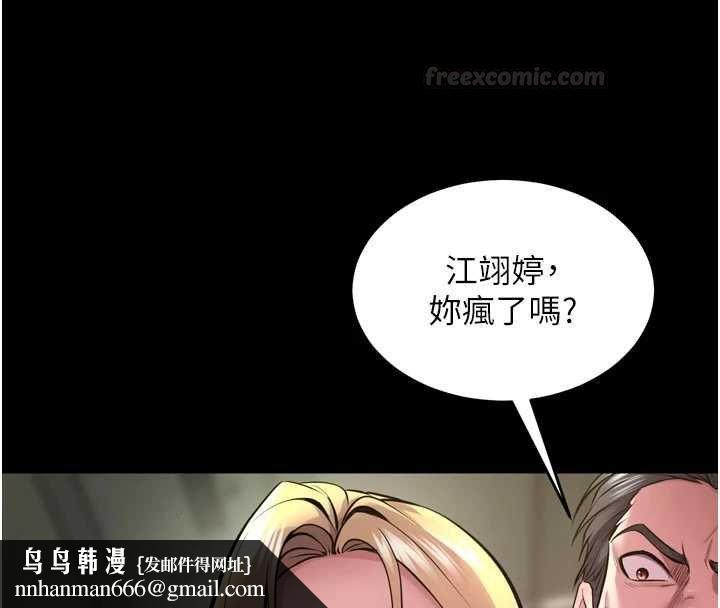 狱火重生 - 第62話-不是你死就是我亡 - page 70