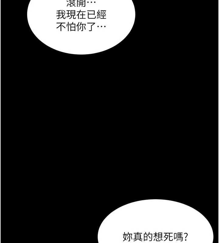 狱火重生 - 第62話-不是你死就是我亡 - page 72