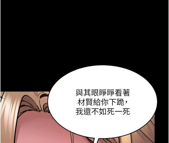 狱火重生 - 第62話-不是你死就是我亡 - page 74