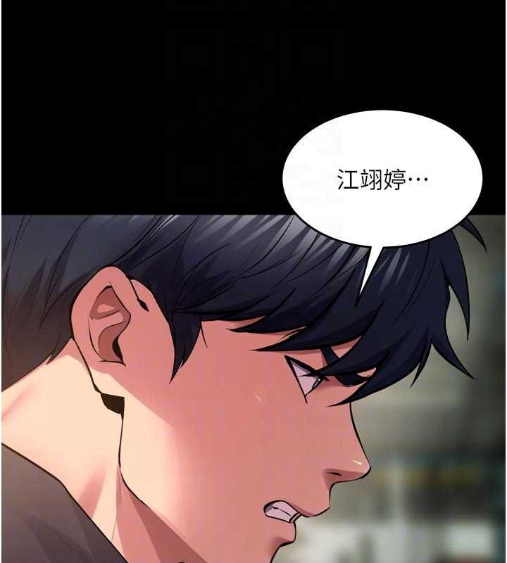 狱火重生 - 第62話-不是你死就是我亡 - page 76
